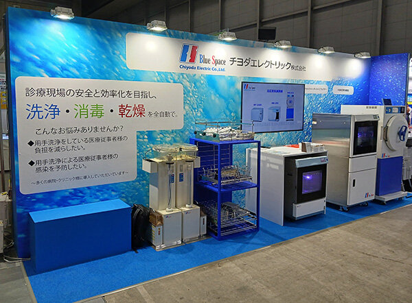 『メディカルショージャパン＆ビジネスエキスポ2025』展示会ご来場の御礼